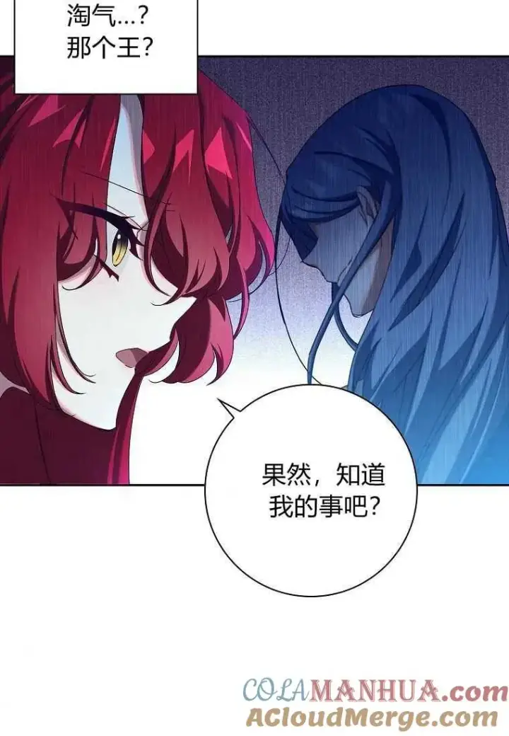 漫画《阁楼公主》第21话第61张图