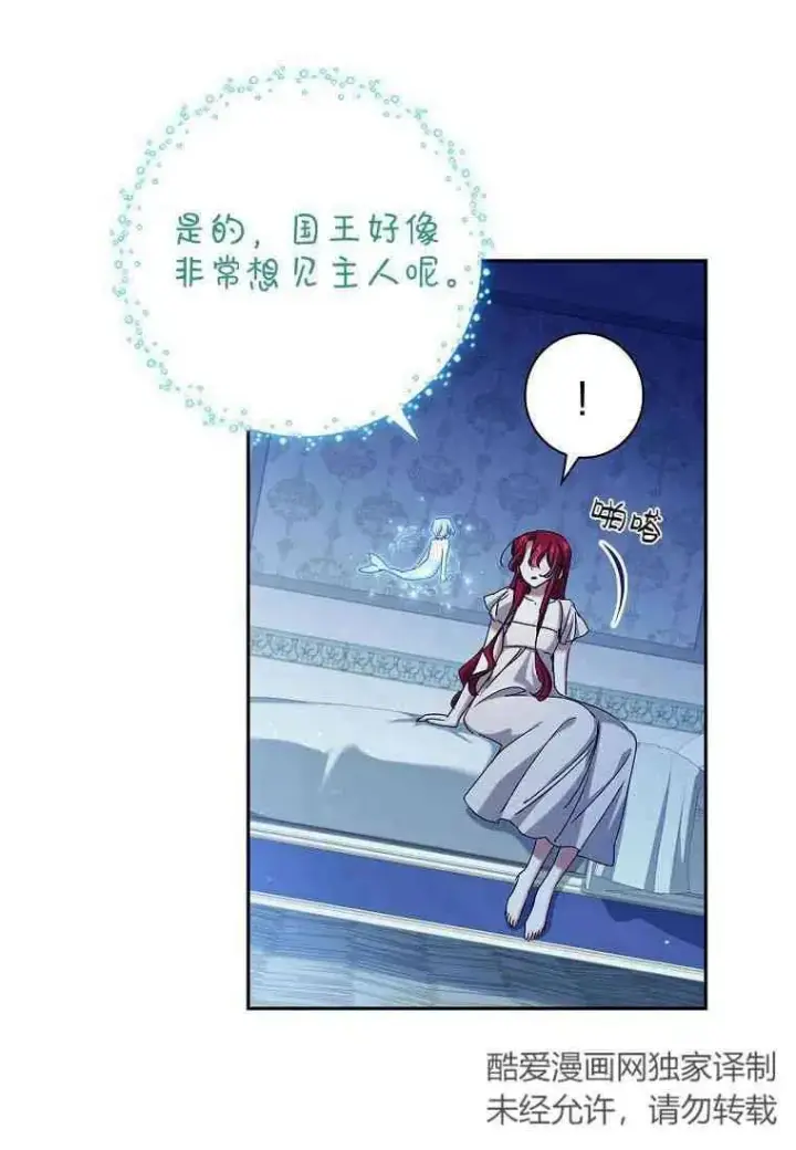 漫画《阁楼公主》第21话第62张图