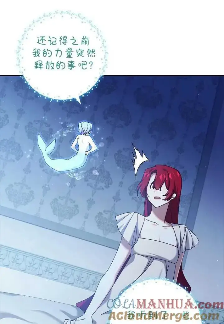 漫画《阁楼公主》第21话第67张图