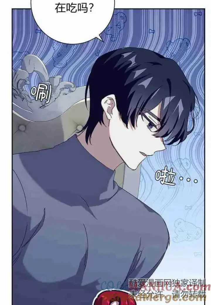 漫画《阁楼公主》第21话第7张图