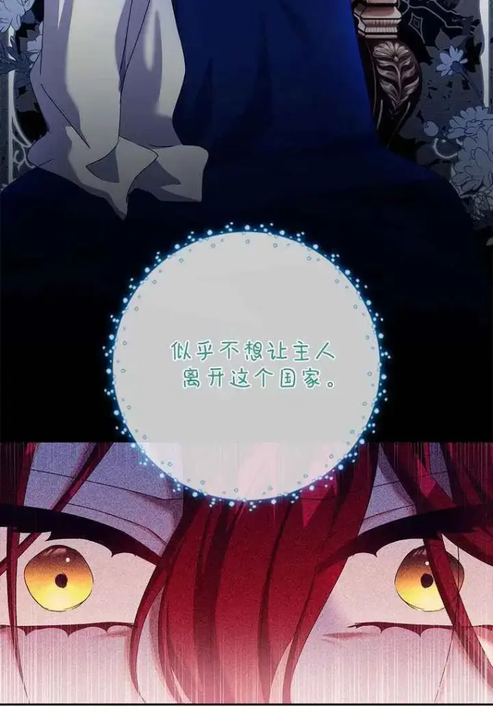 漫画《阁楼公主》第21话第72张图