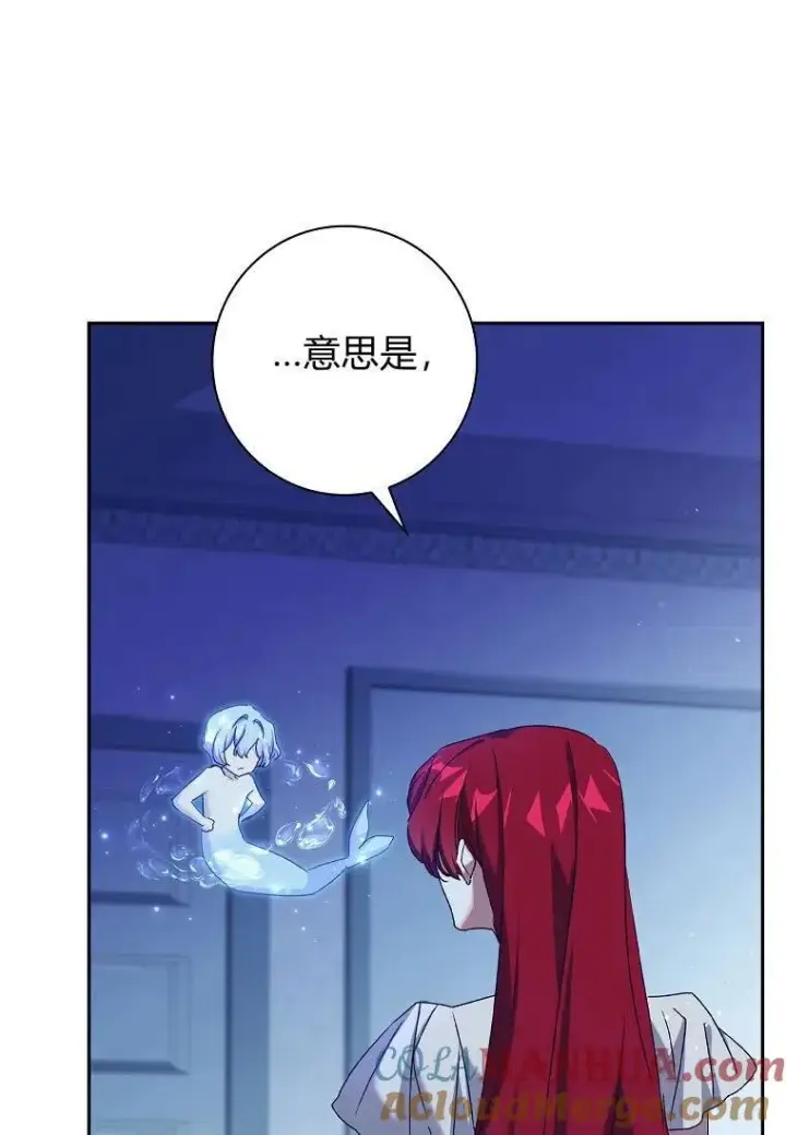 漫画《阁楼公主》第21话第73张图