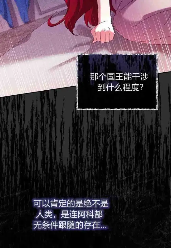 漫画《阁楼公主》第21话第78张图