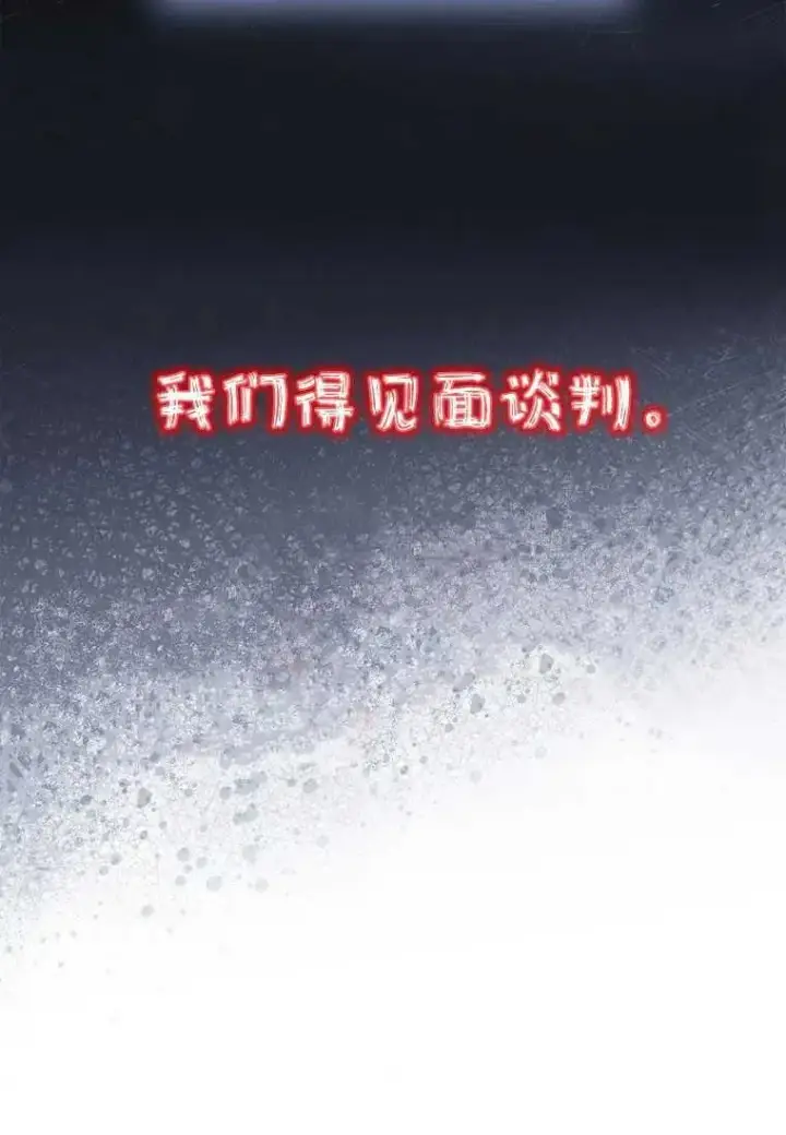 漫画《阁楼公主》第21话第80张图