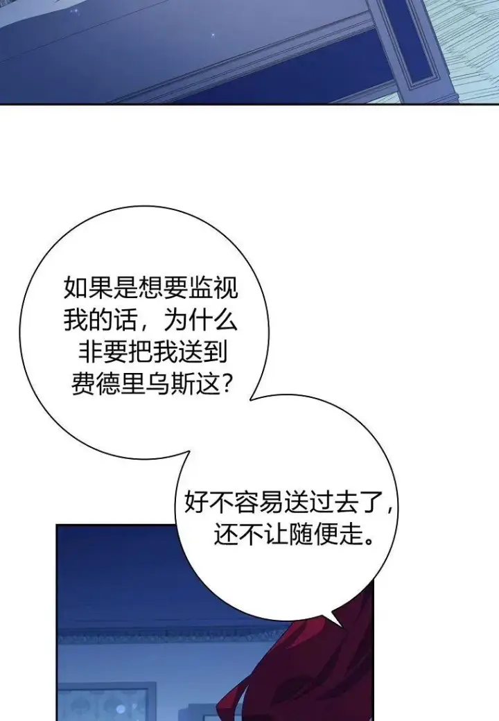 漫画《阁楼公主》第22话第11张图