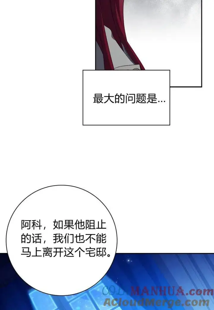 漫画《阁楼公主》第22话第13张图