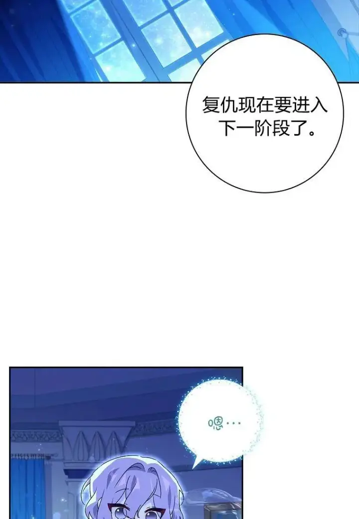 漫画《阁楼公主》第22话第14张图