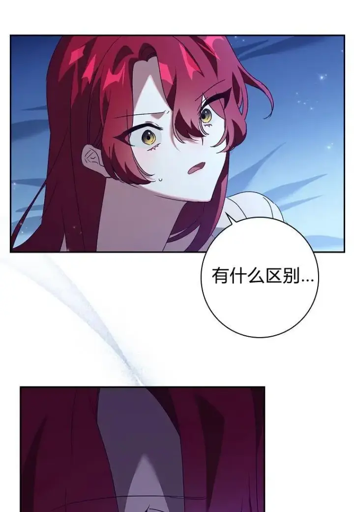 漫画《阁楼公主》第22话第17张图
