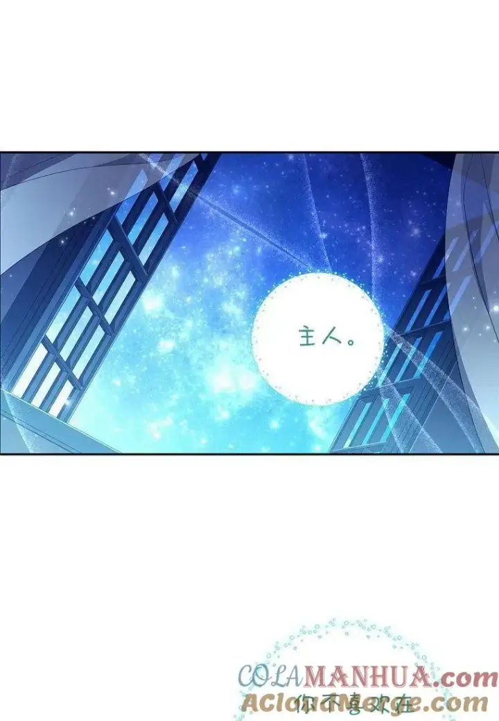 漫画《阁楼公主》第22话第22张图