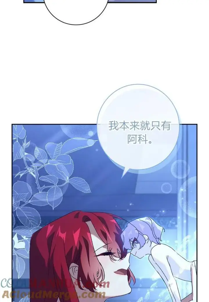 漫画《阁楼公主》第22话第25张图