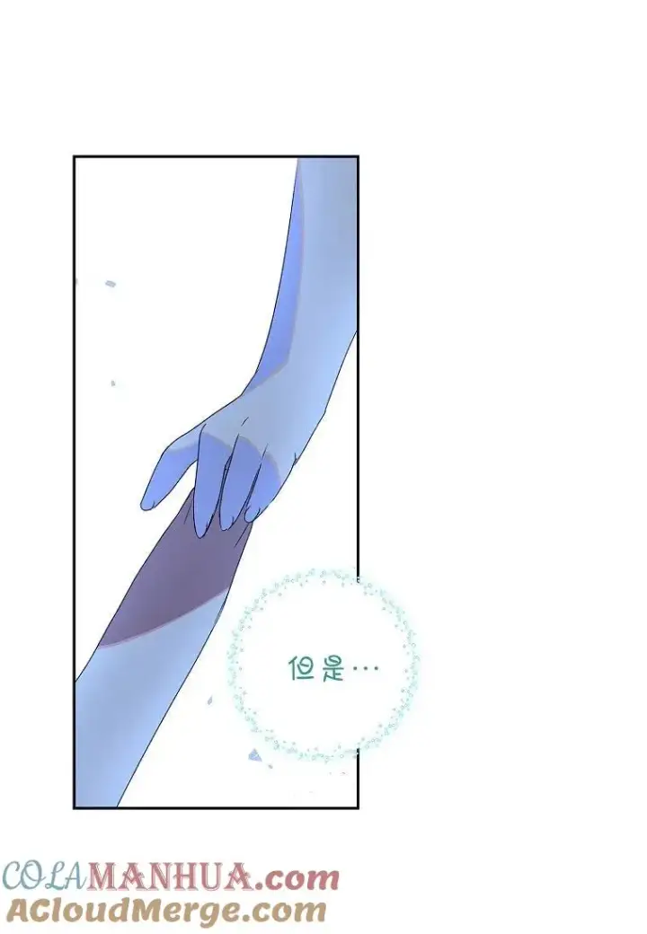 漫画《阁楼公主》第22话第28张图