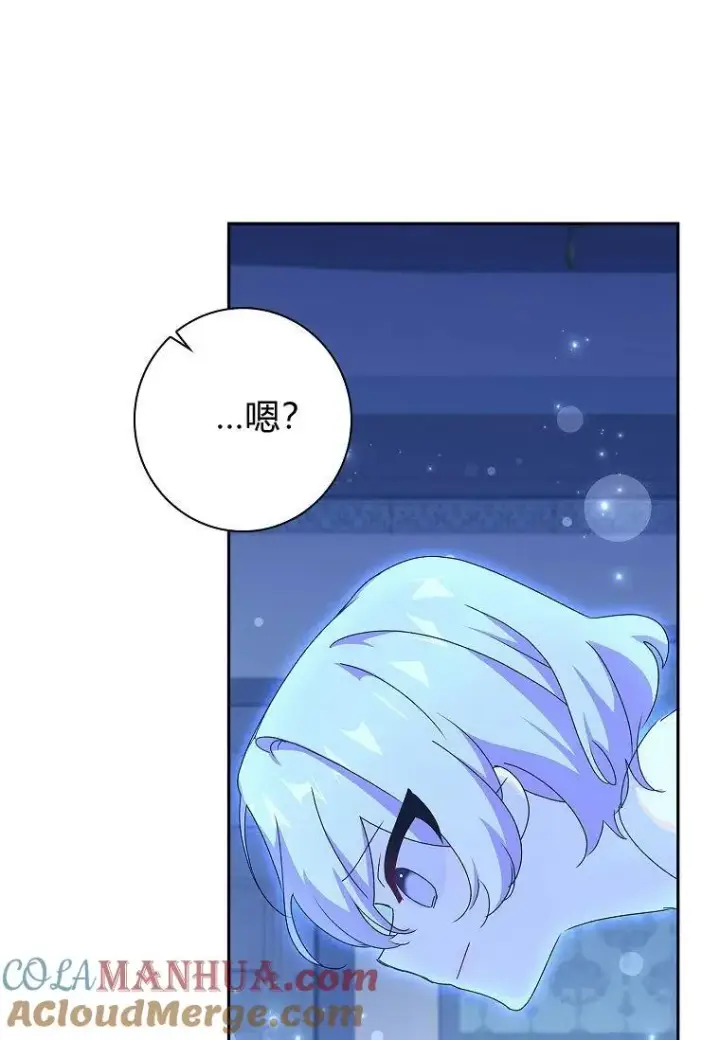 漫画《阁楼公主》第22话第31张图