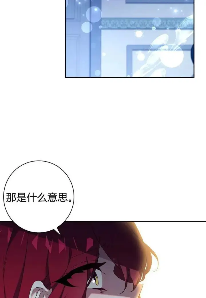 漫画《阁楼公主》第22话第32张图