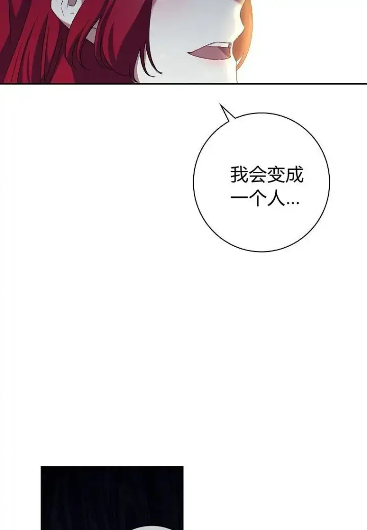 漫画《阁楼公主》第22话第33张图