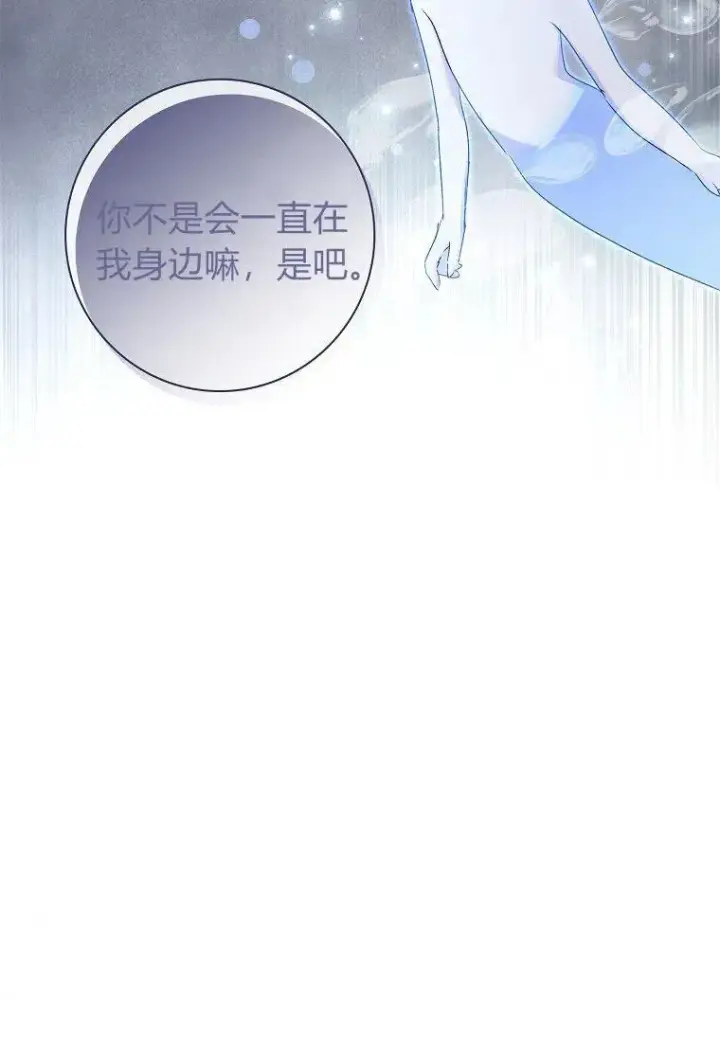 漫画《阁楼公主》第22话第35张图