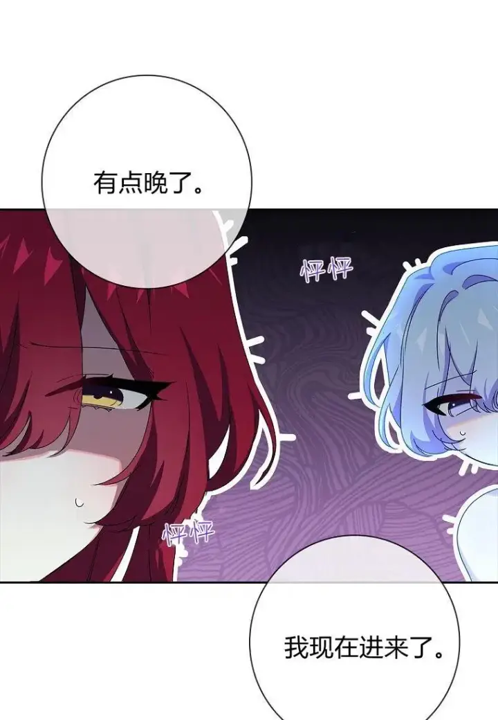 漫画《阁楼公主》第22话第38张图