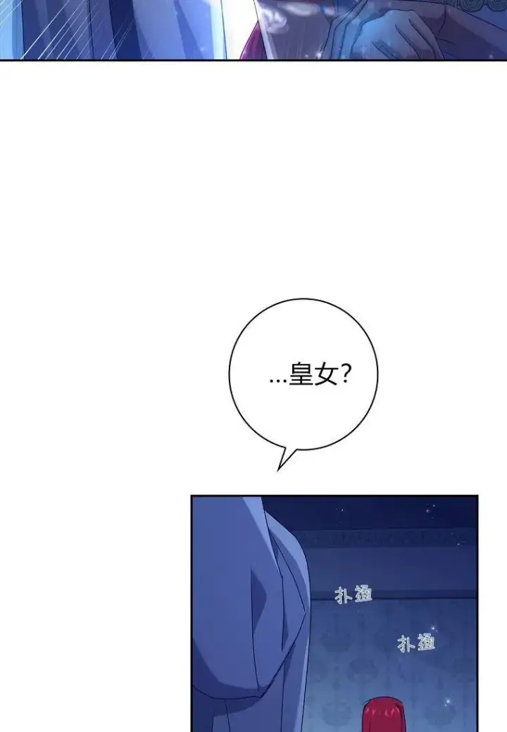 漫画《阁楼公主》第22话第41张图