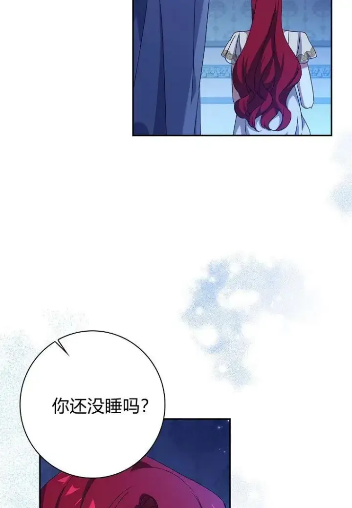 漫画《阁楼公主》第22话第42张图