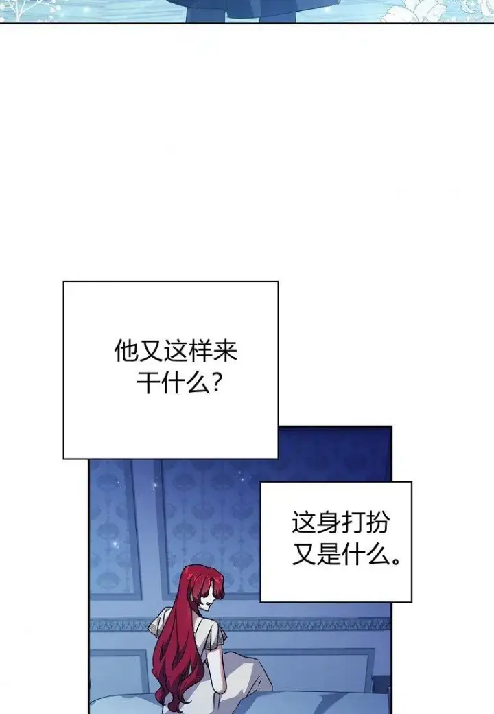 漫画《阁楼公主》第22话第45张图