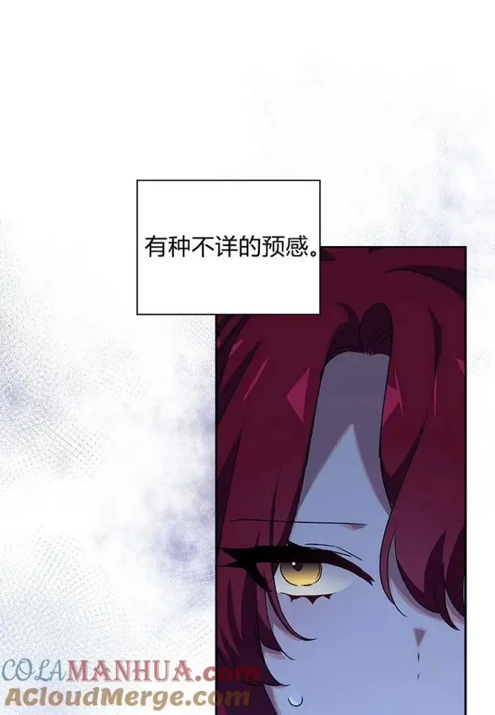 漫画《阁楼公主》第22话第49张图