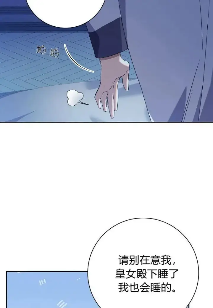 漫画《阁楼公主》第22话第51张图