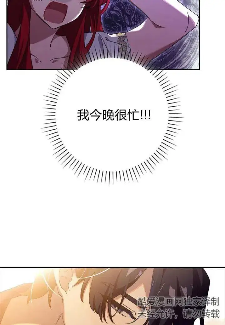 漫画《阁楼公主》第22话第53张图