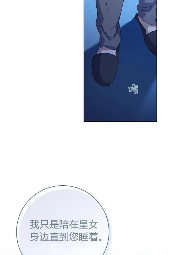 漫画《阁楼公主》第22话第56张图