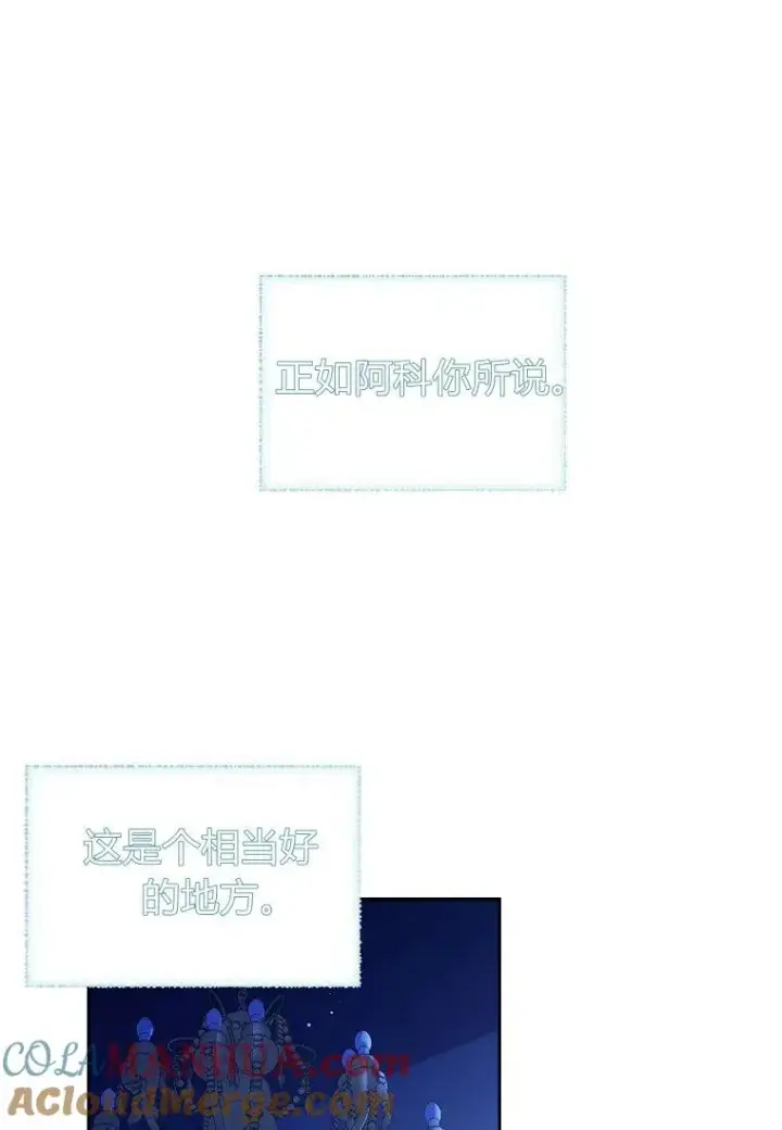 漫画《阁楼公主》第22话第61张图
