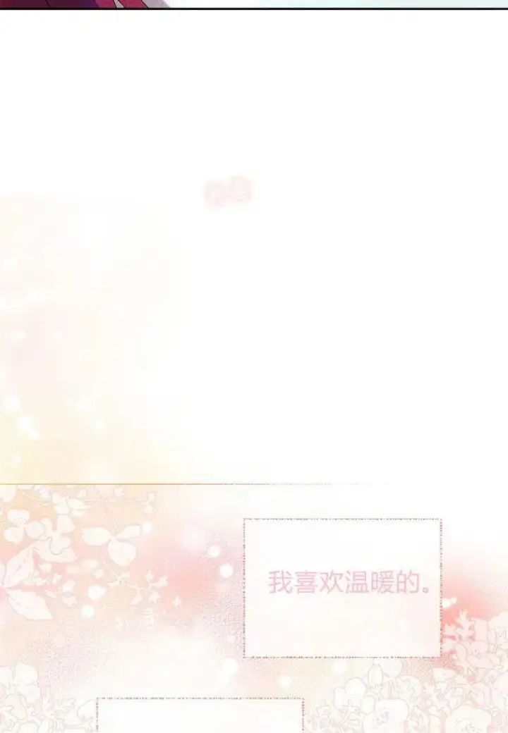 漫画《阁楼公主》第22话第68张图