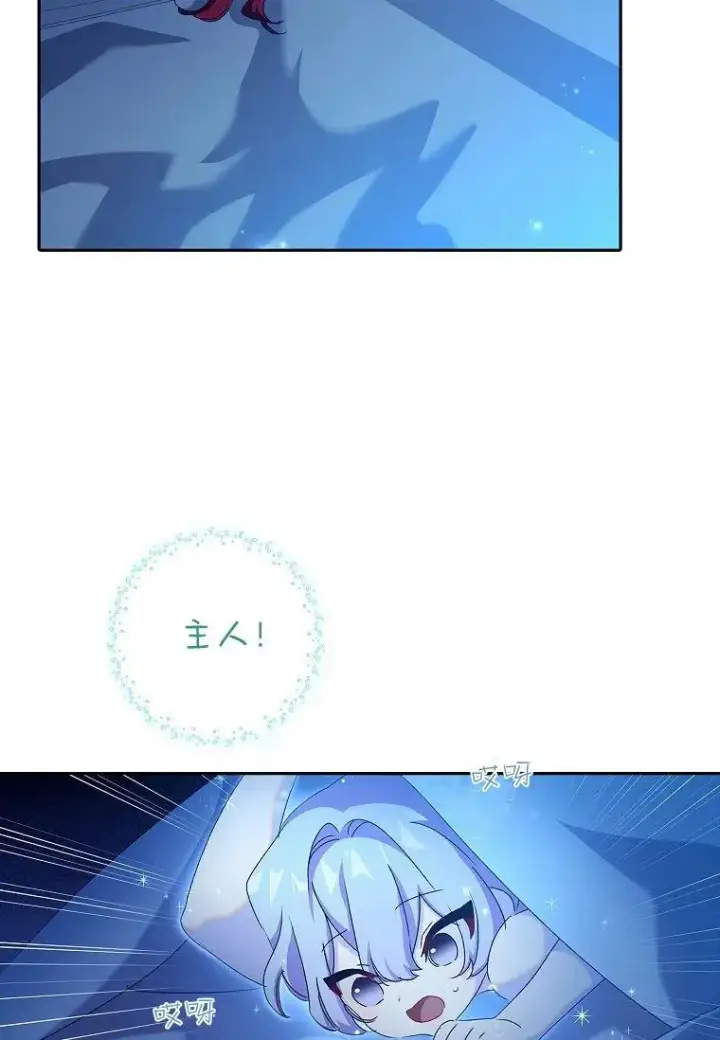 漫画《阁楼公主》第22话第78张图