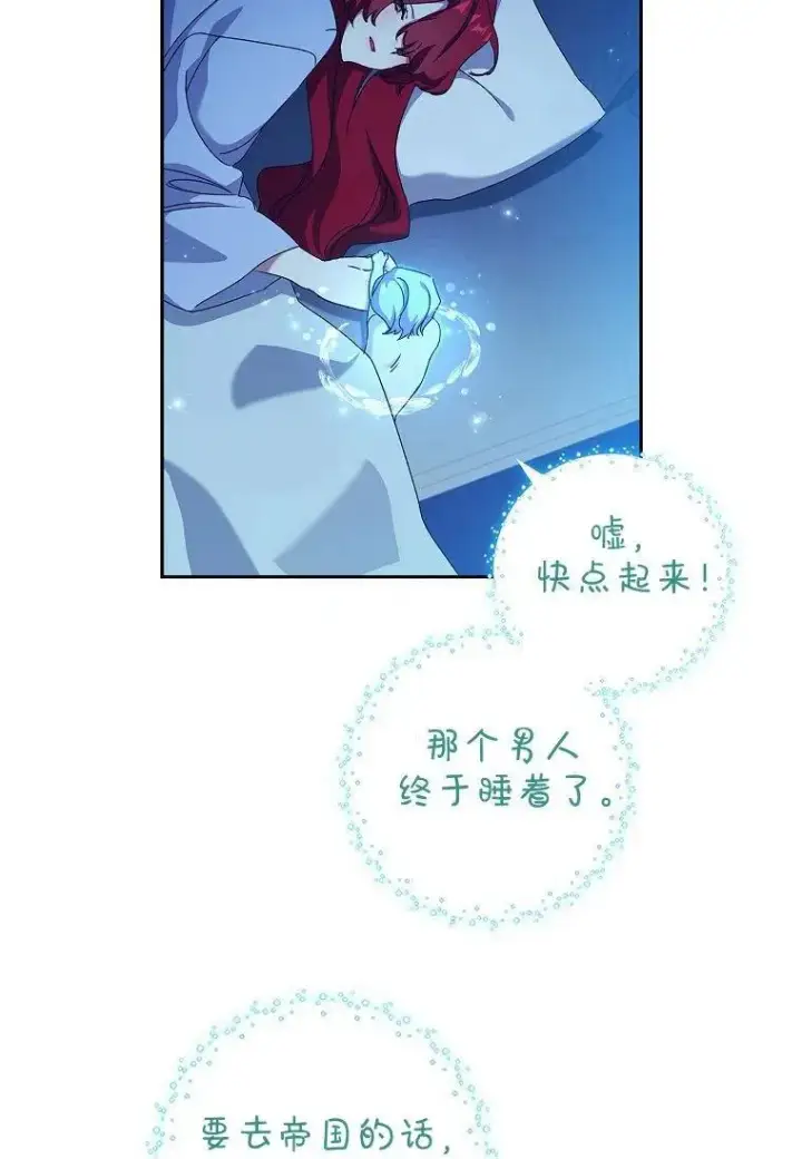 漫画《阁楼公主》第22话第80张图
