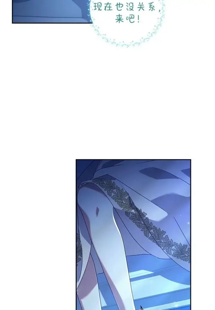 漫画《阁楼公主》第22话第83张图