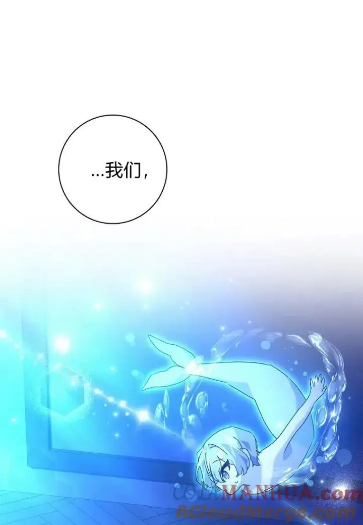 漫画《阁楼公主》第22话第88张图