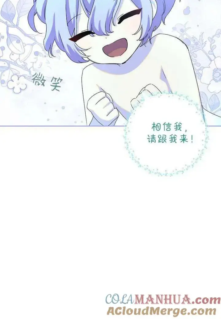 漫画《阁楼公主》第23话第10张图