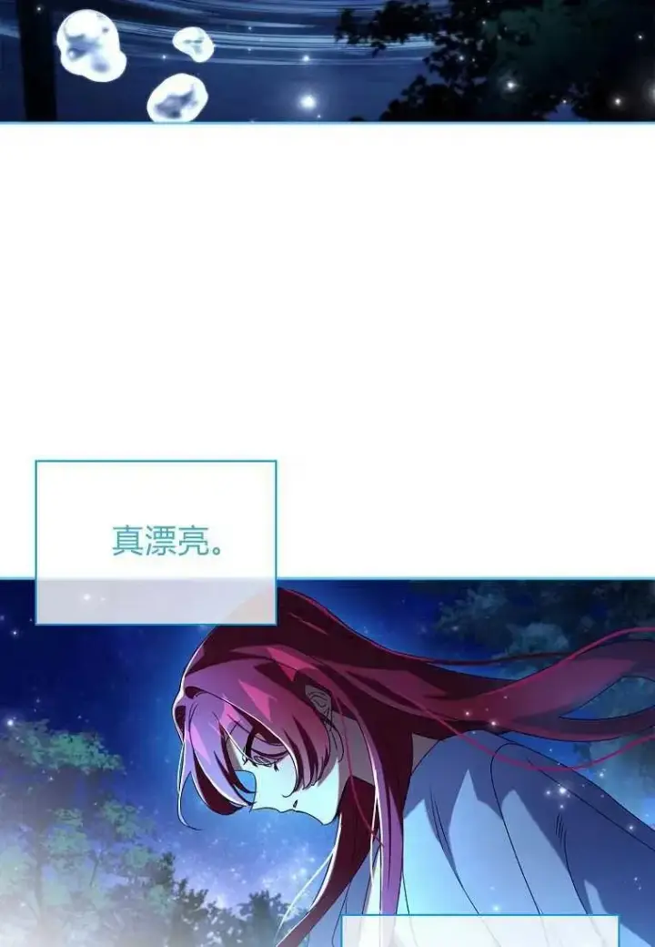 漫画《阁楼公主》第23话第15张图