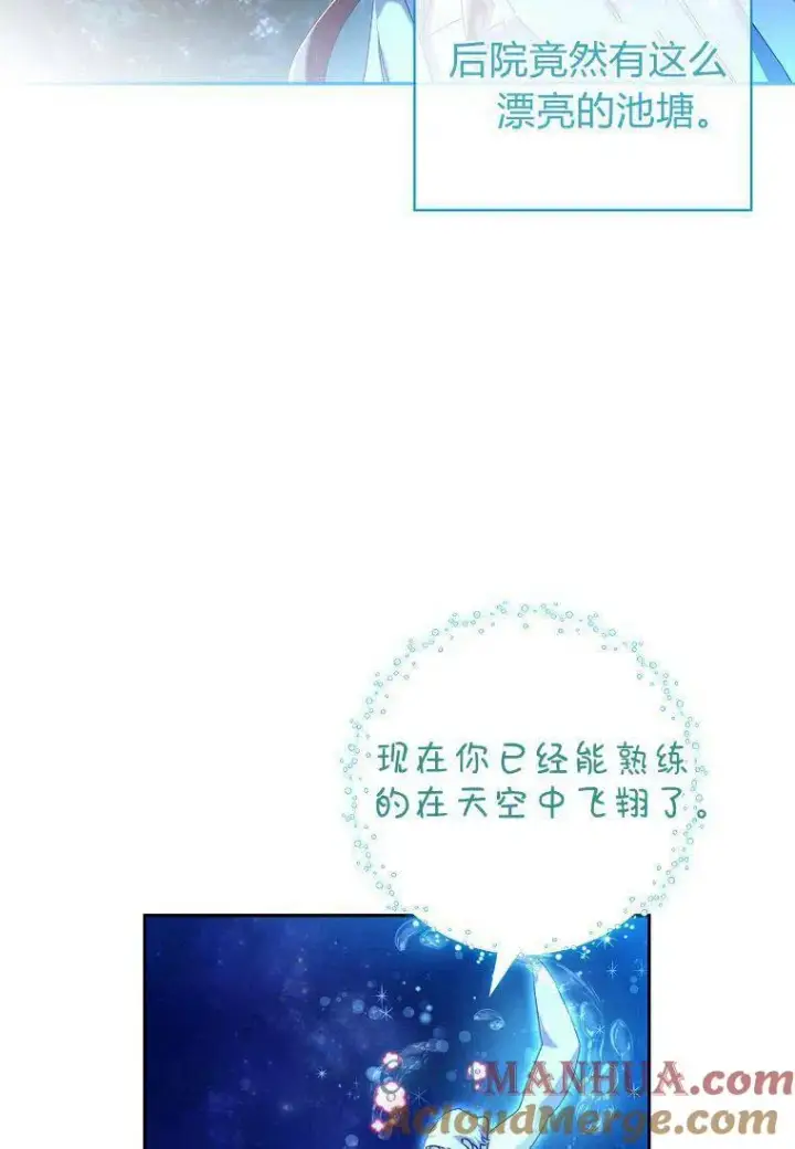漫画《阁楼公主》第23话第16张图