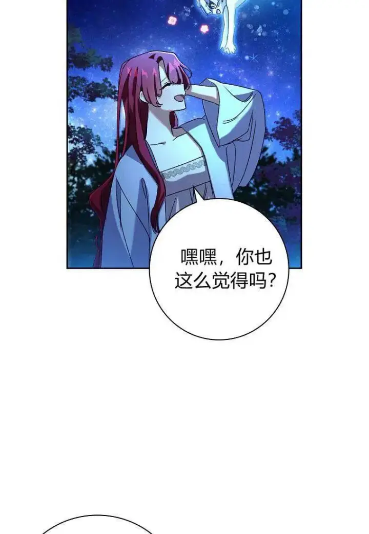 漫画《阁楼公主》第23话第17张图