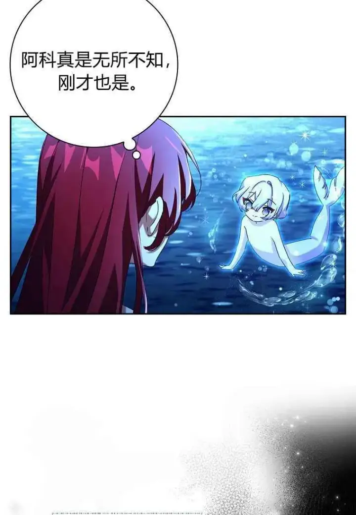 漫画《阁楼公主》第23话第18张图