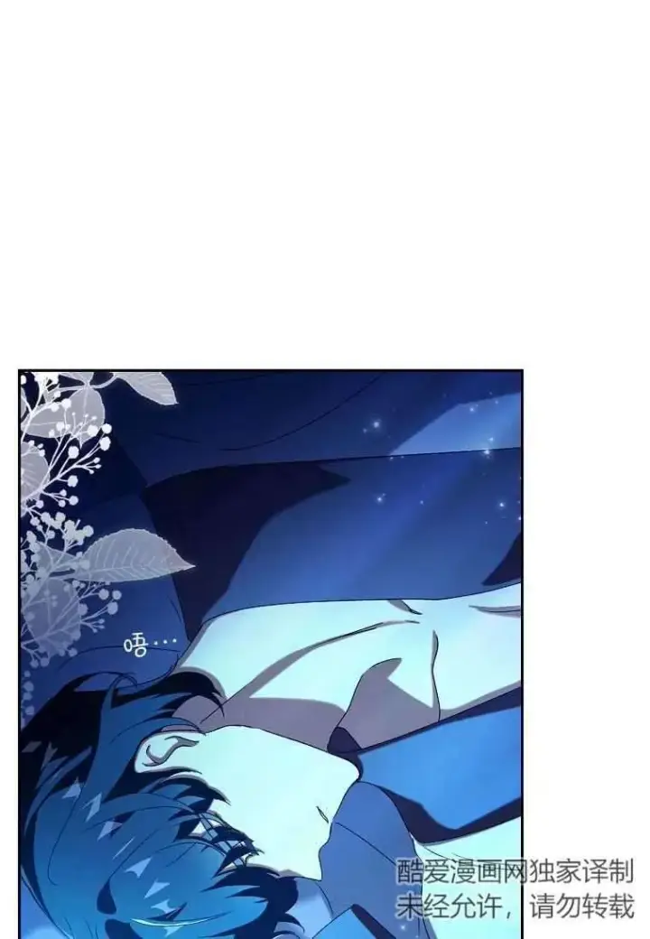 漫画《阁楼公主》第23话第2张图