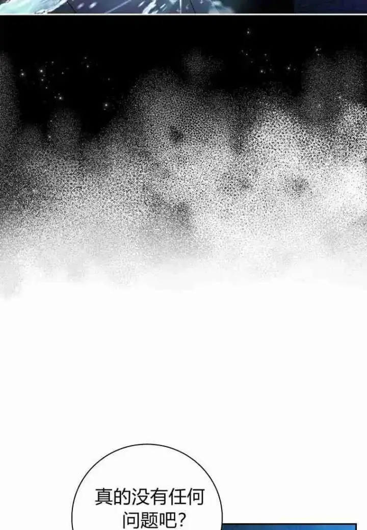 漫画《阁楼公主》第23话第21张图