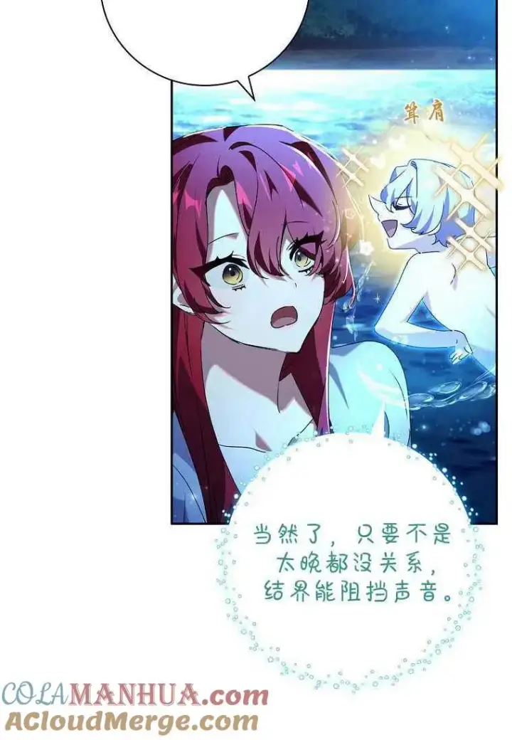 漫画《阁楼公主》第23话第22张图
