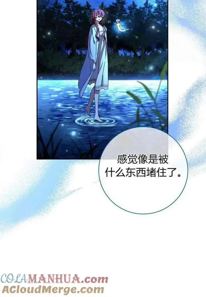 漫画《阁楼公主》第23话第25张图
