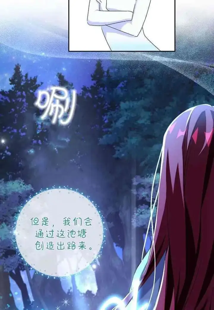 漫画《阁楼公主》第23话第27张图
