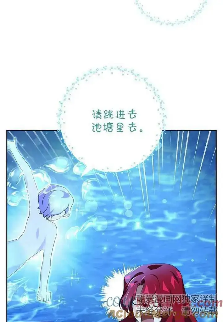 漫画《阁楼公主》第23话第31张图