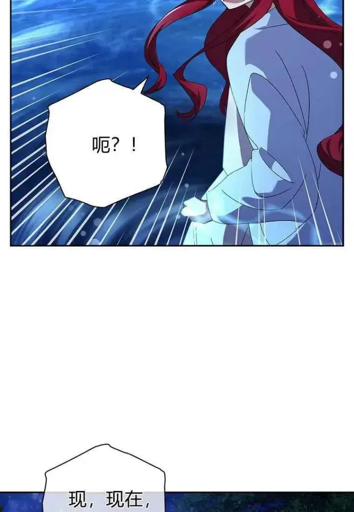 漫画《阁楼公主》第23话第32张图