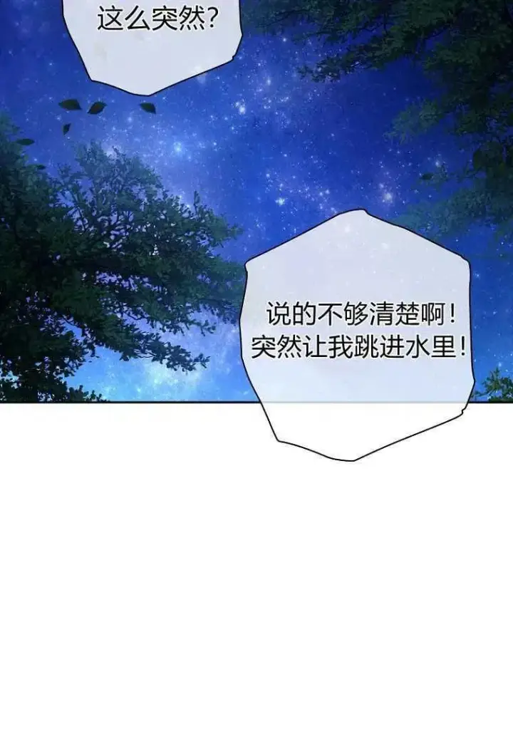 漫画《阁楼公主》第23话第33张图