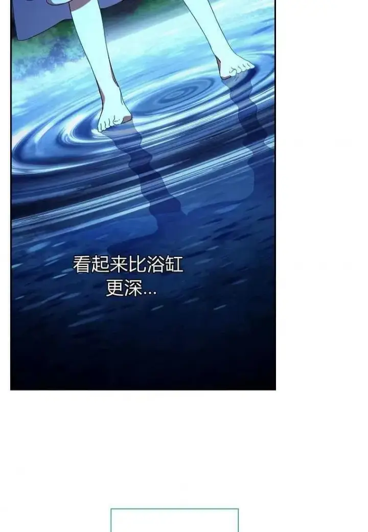 漫画《阁楼公主》第23话第35张图
