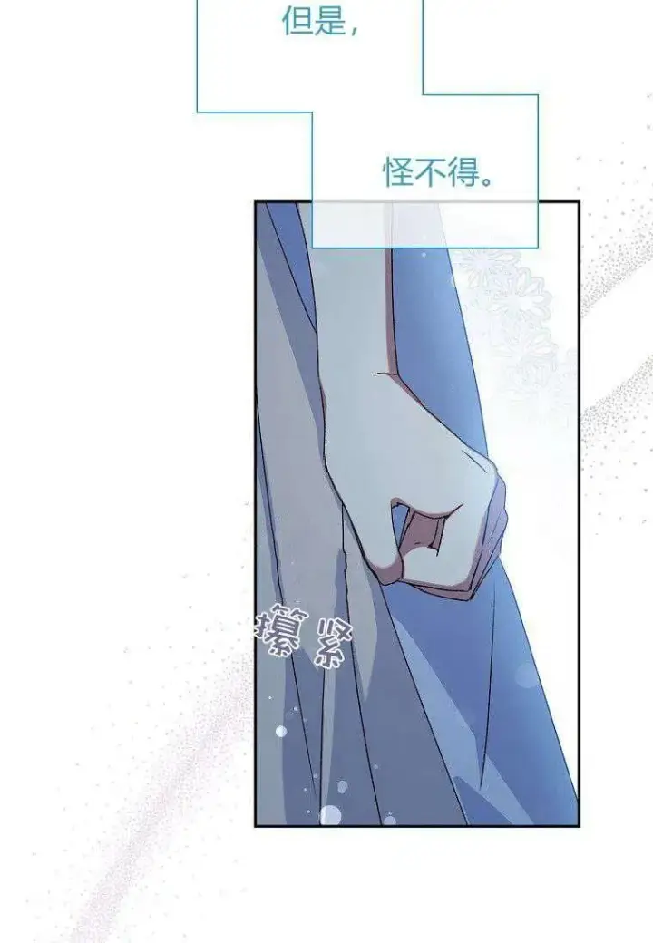 漫画《阁楼公主》第23话第36张图