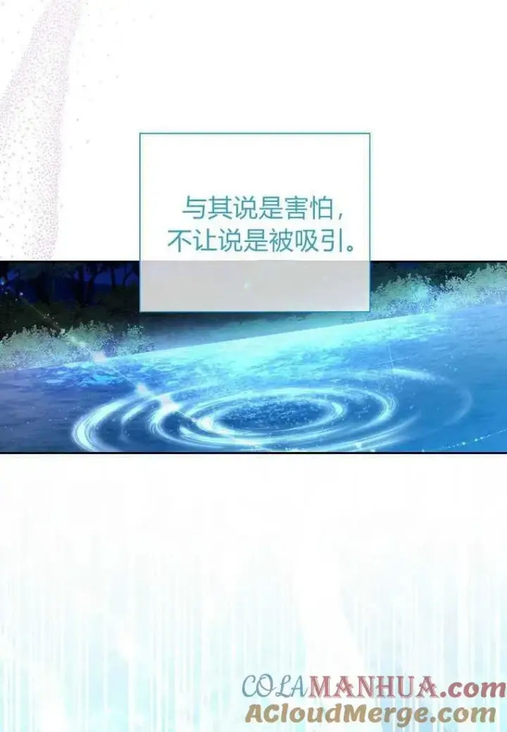 漫画《阁楼公主》第23话第37张图