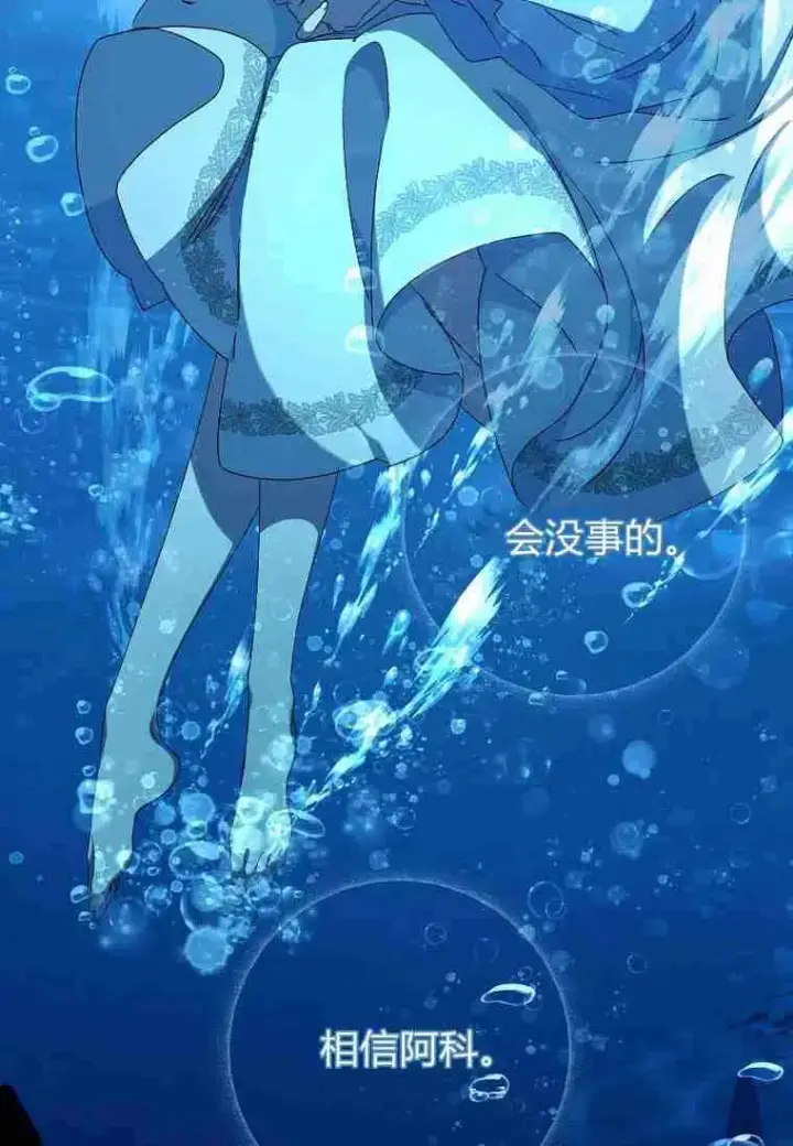漫画《阁楼公主》第23话第39张图